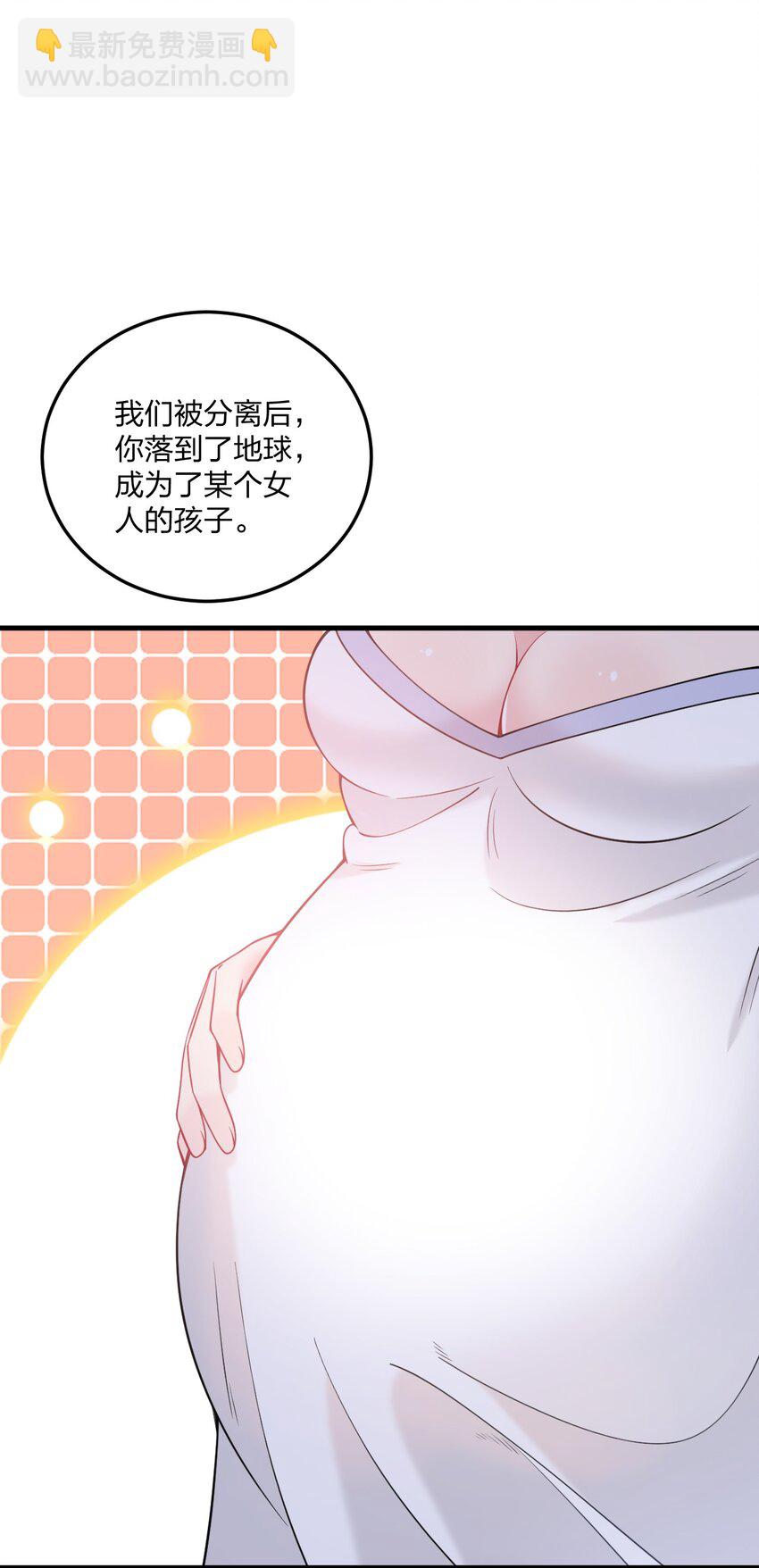 50 比蒙托斯&mdash;&mdash;是你？！(1/2)-第52话