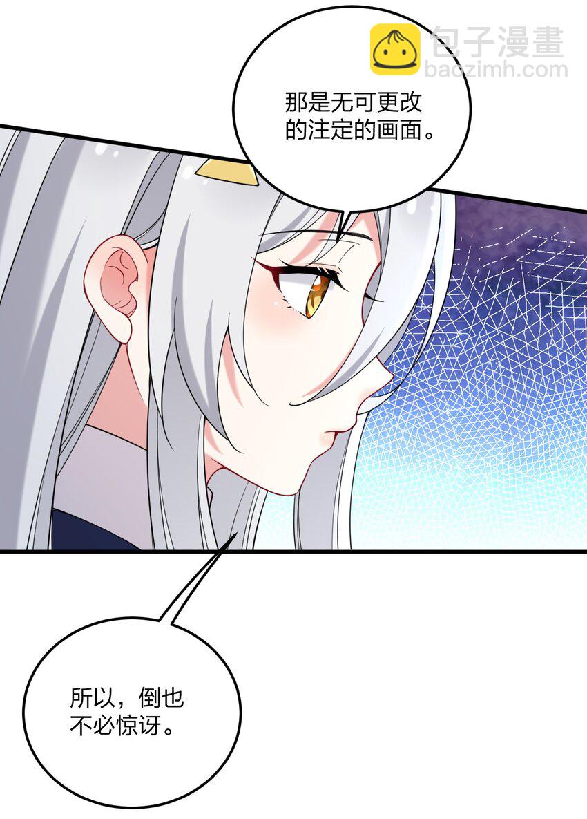 50 比蒙托斯&mdash;&mdash;是你？！(1/2)-第52话