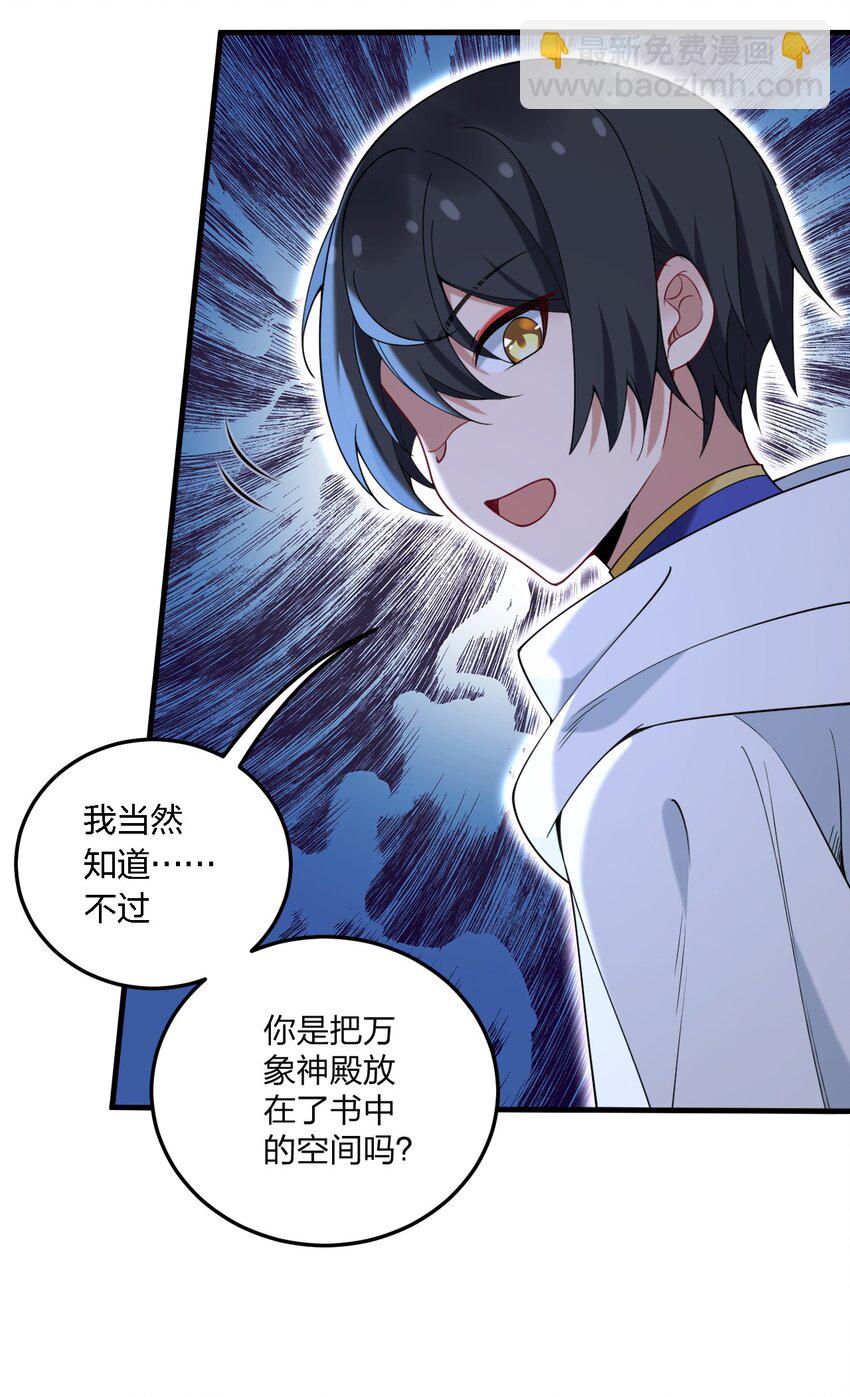 52 这并不是故事的结局！-第54话
