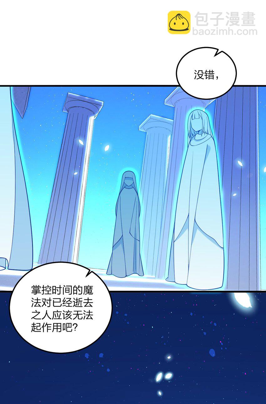 52 这并不是故事的结局！-第54话