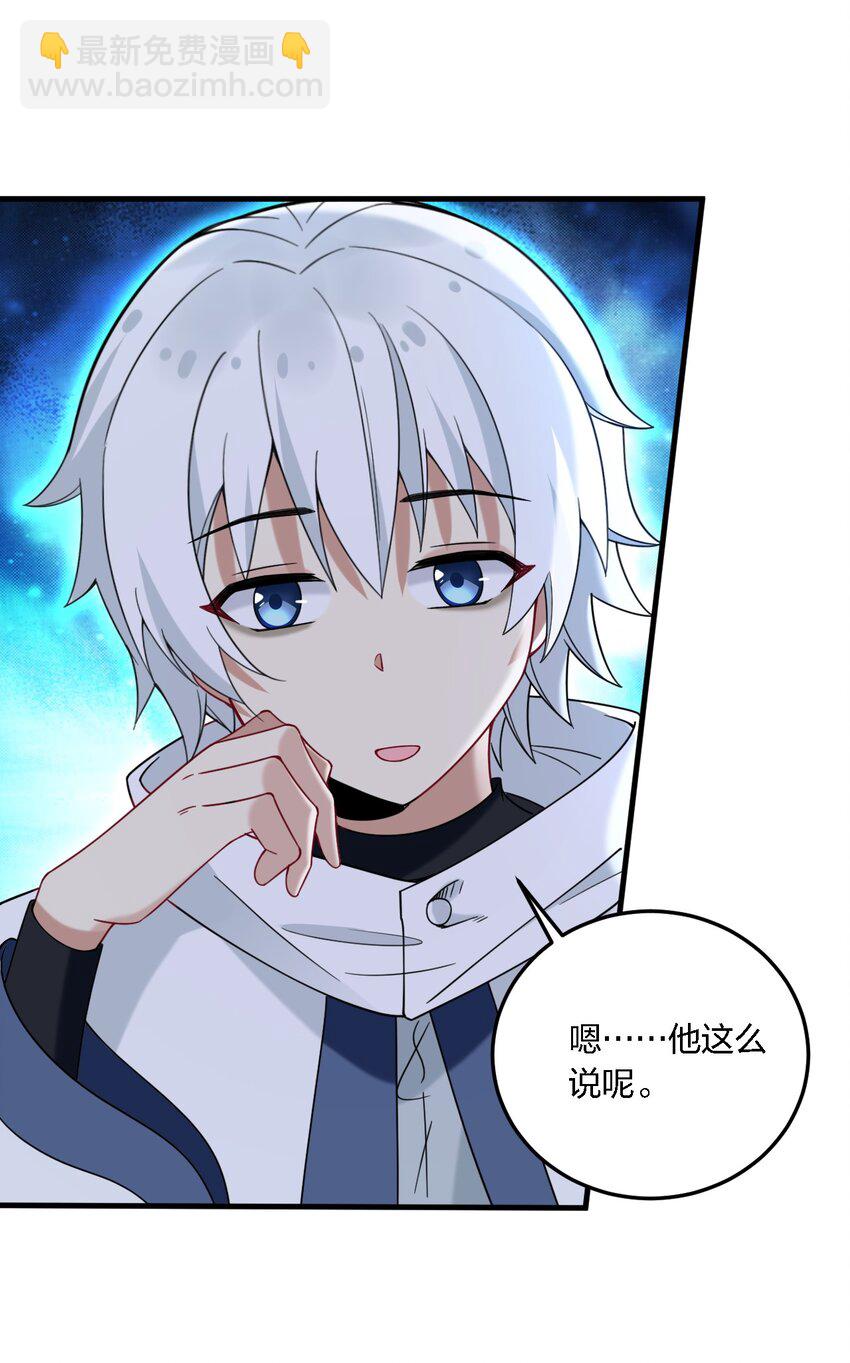 52 这并不是故事的结局！-第54话