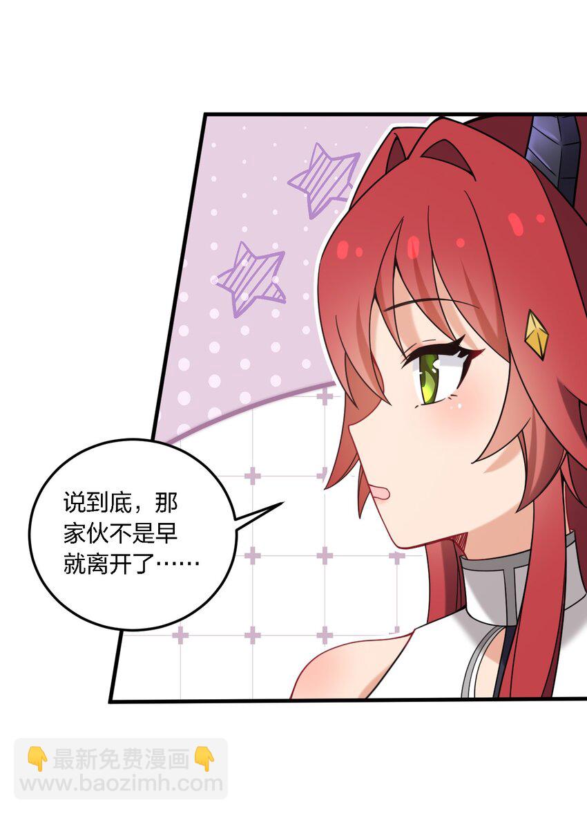 52 这并不是故事的结局！-第54话