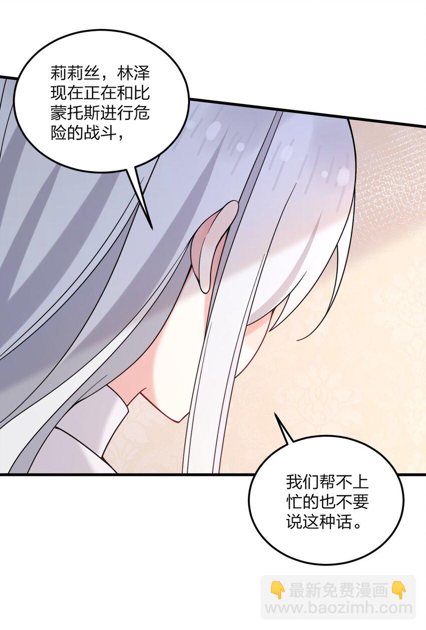 52 这并不是故事的结局！-第54话