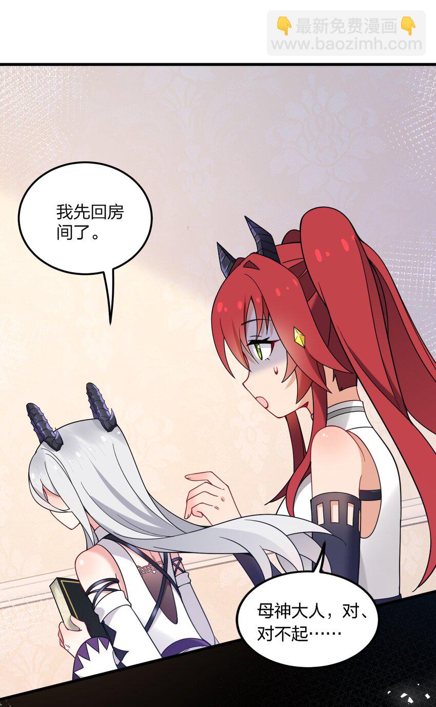 52 这并不是故事的结局！-第54话