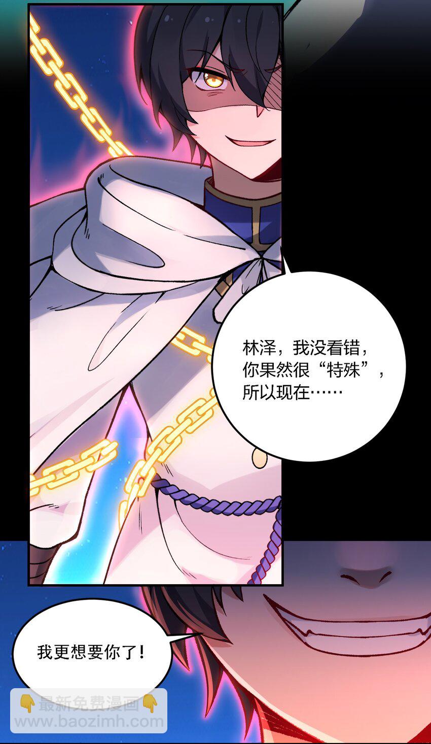 54 你怎么变得这么小&hellip;&hellip;？！-第56话