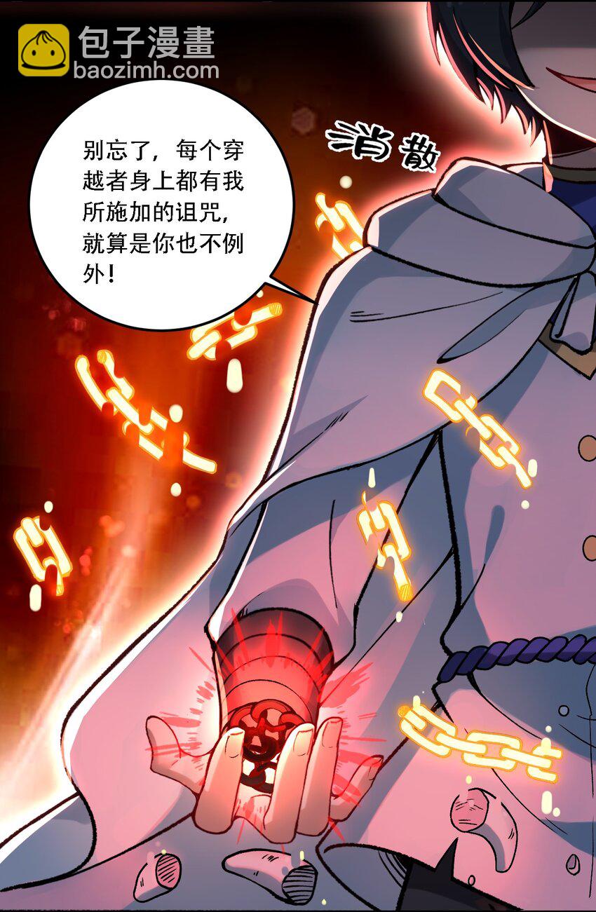 54 你怎么变得这么小&hellip;&hellip;？！-第56话