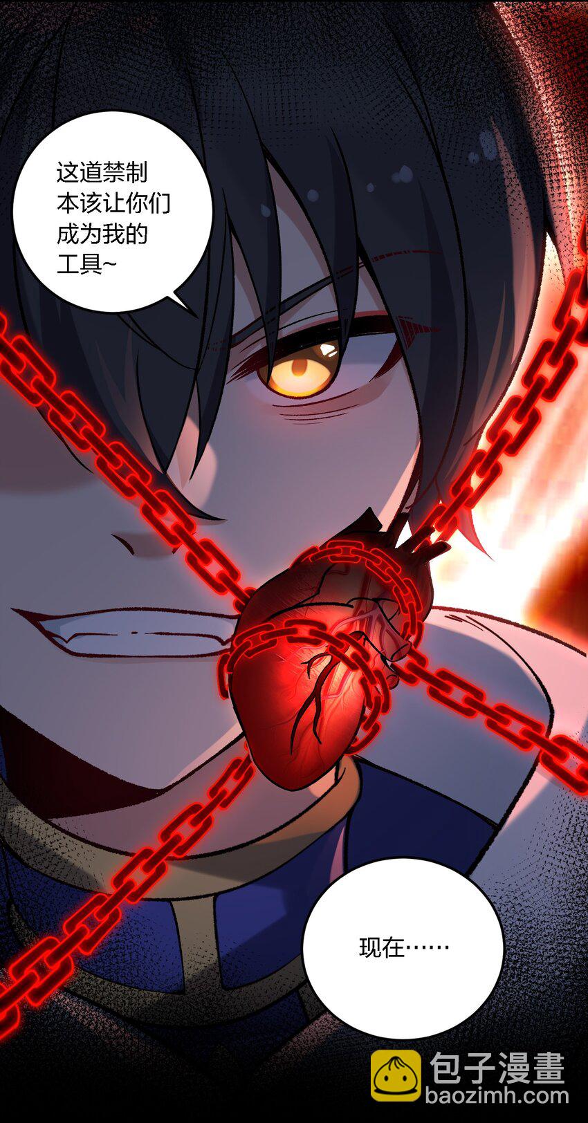 54 你怎么变得这么小&hellip;&hellip;？！-第56话