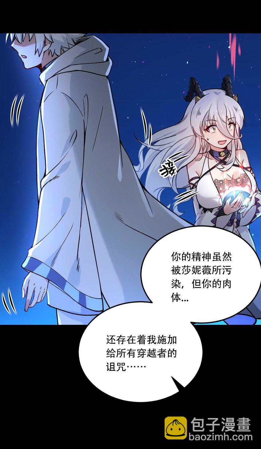 54 你怎么变得这么小&hellip;&hellip;？！-第56话