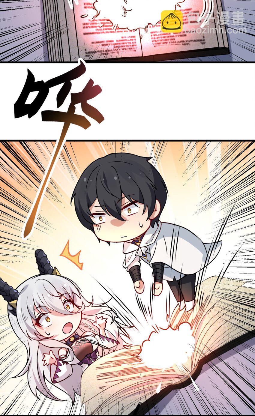 54 你怎么变得这么小&hellip;&hellip;？！-第56话