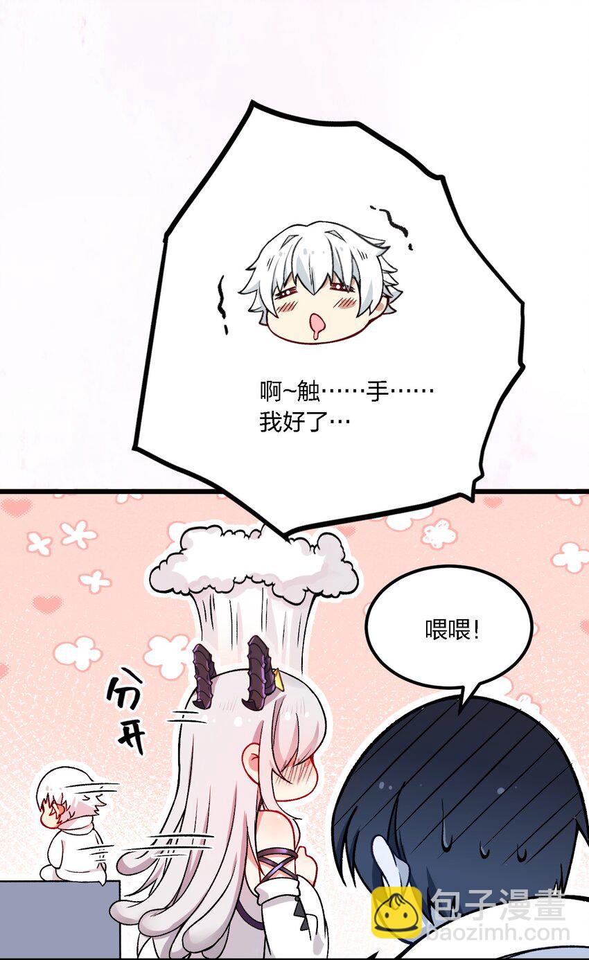 54 你怎么变得这么小&hellip;&hellip;？！-第56话