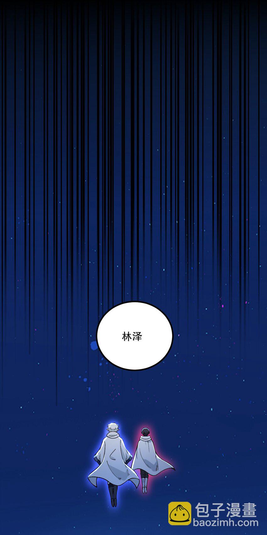 54 你怎么变得这么小&hellip;&hellip;？！-第56话