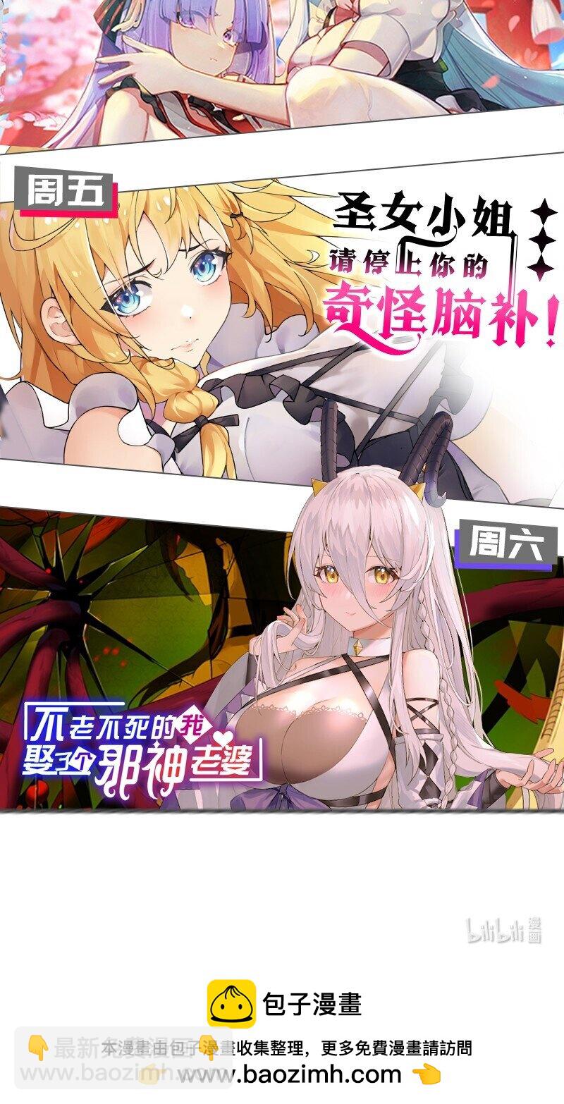 54 你怎么变得这么小&hellip;&hellip;？！-第56话