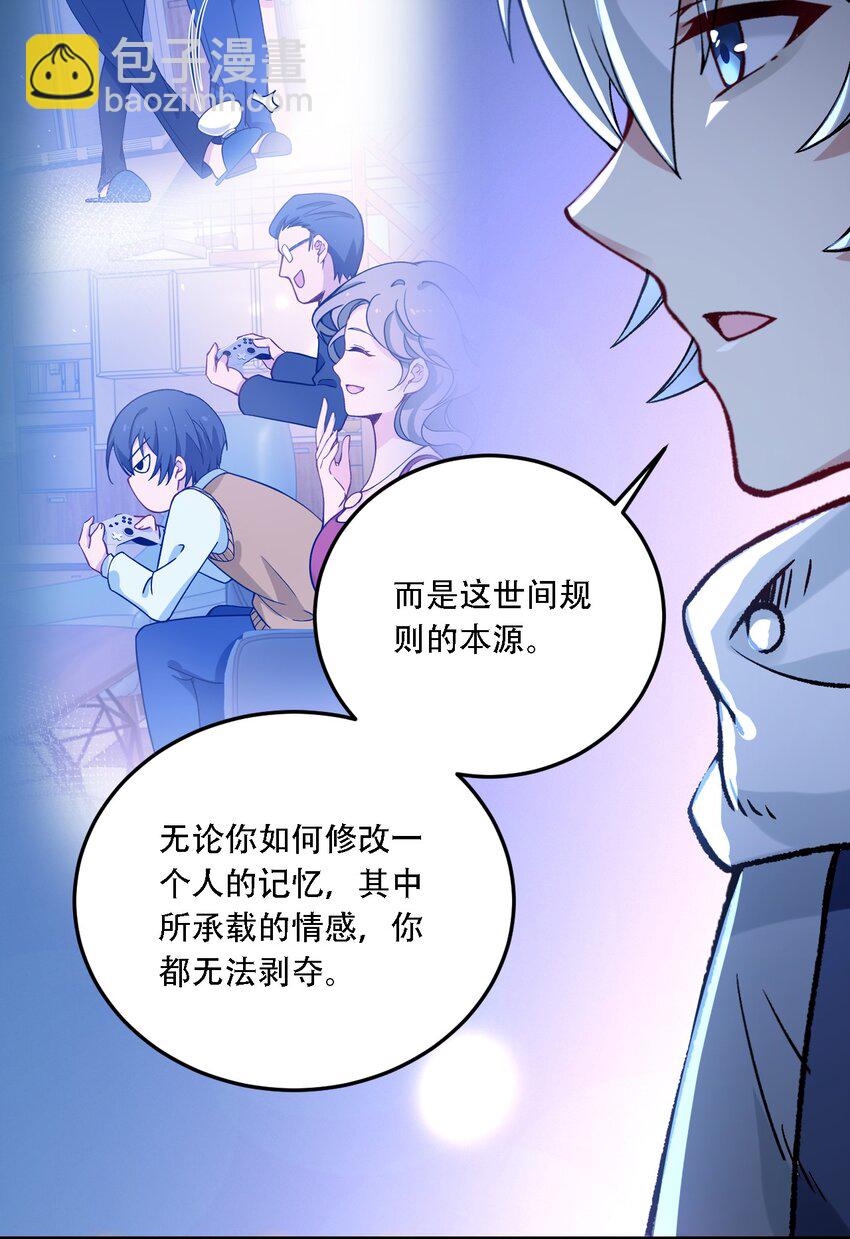 54 你怎么变得这么小&hellip;&hellip;？！-第56话