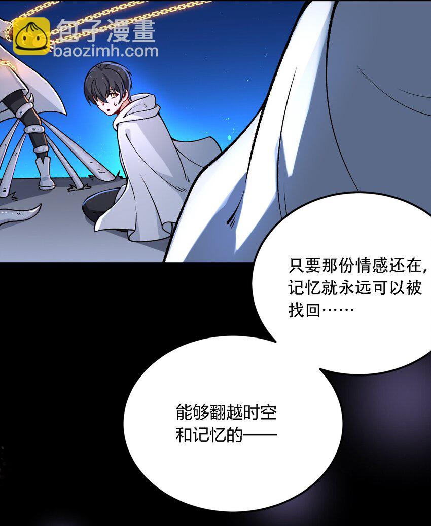 54 你怎么变得这么小&hellip;&hellip;？！-第56话