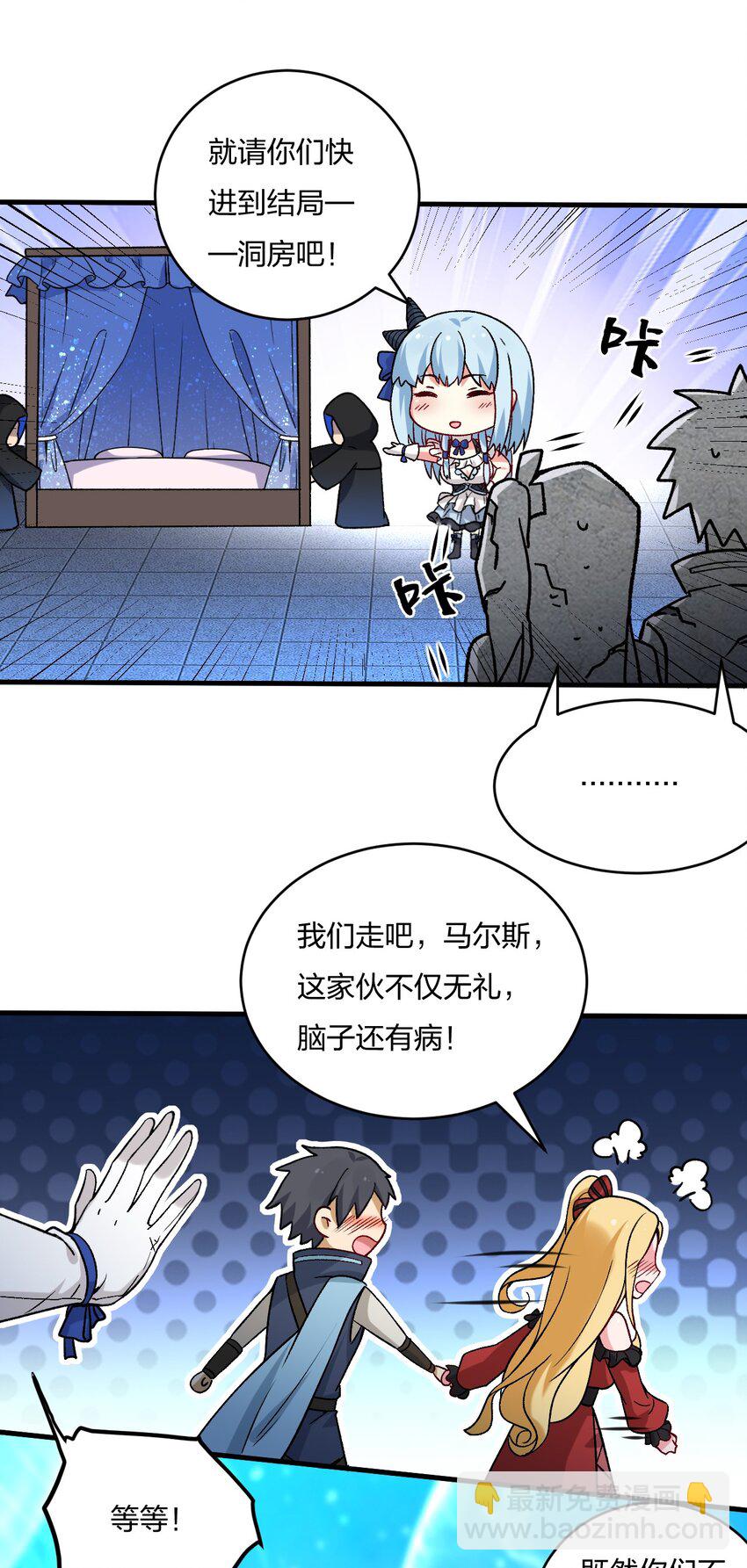 56 你们，快点快进到洞房吧！-第58话