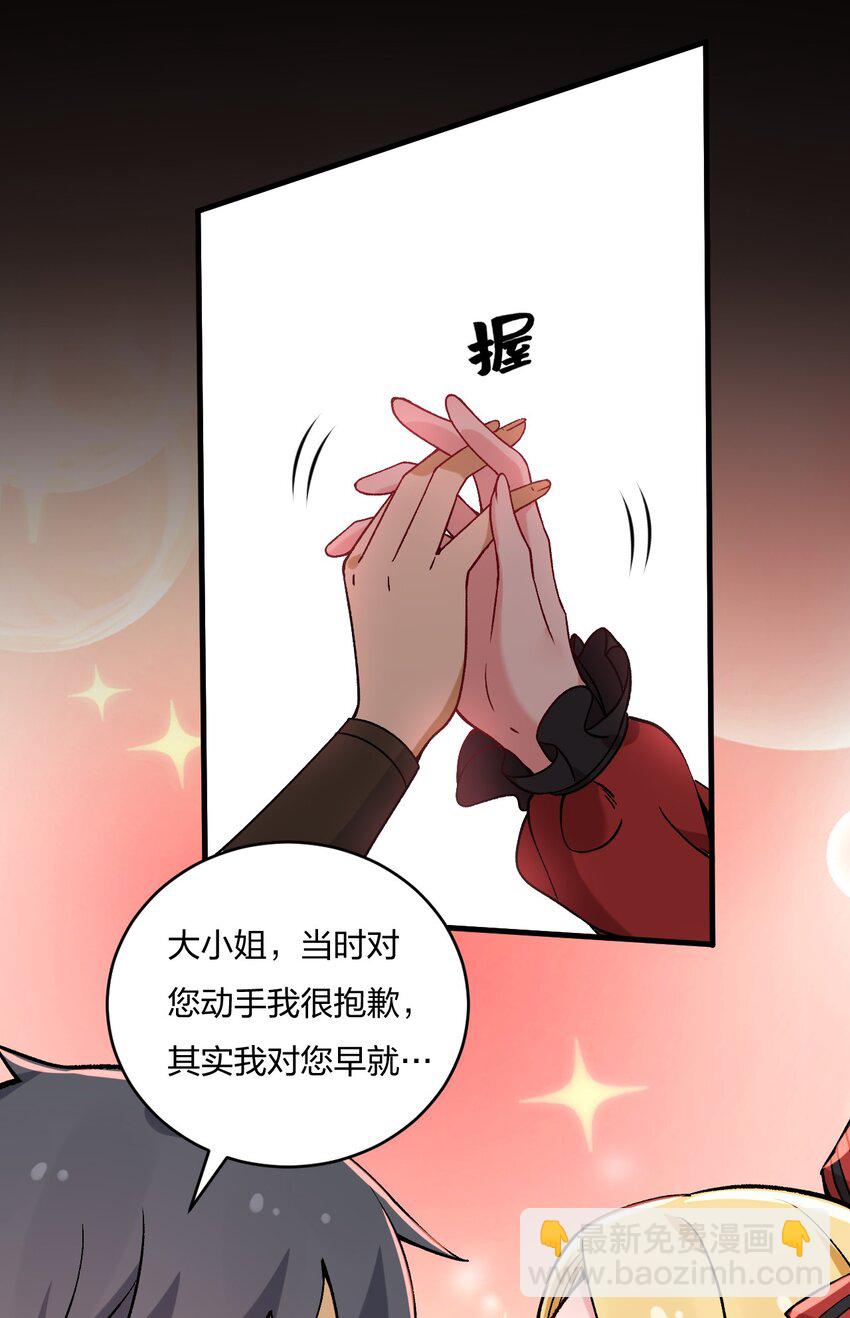56 你们，快点快进到洞房吧！-第58话