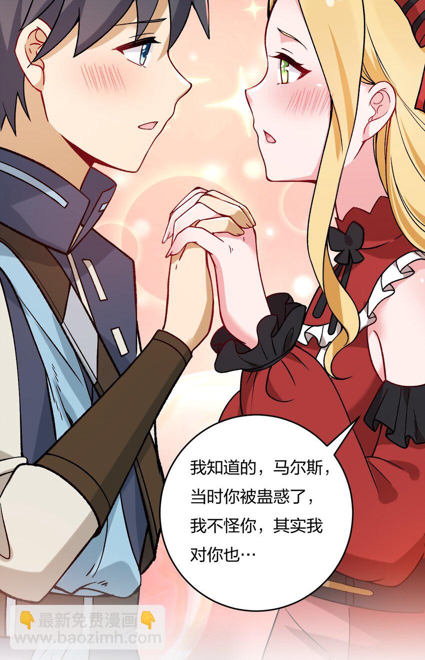 56 你们，快点快进到洞房吧！-第58话