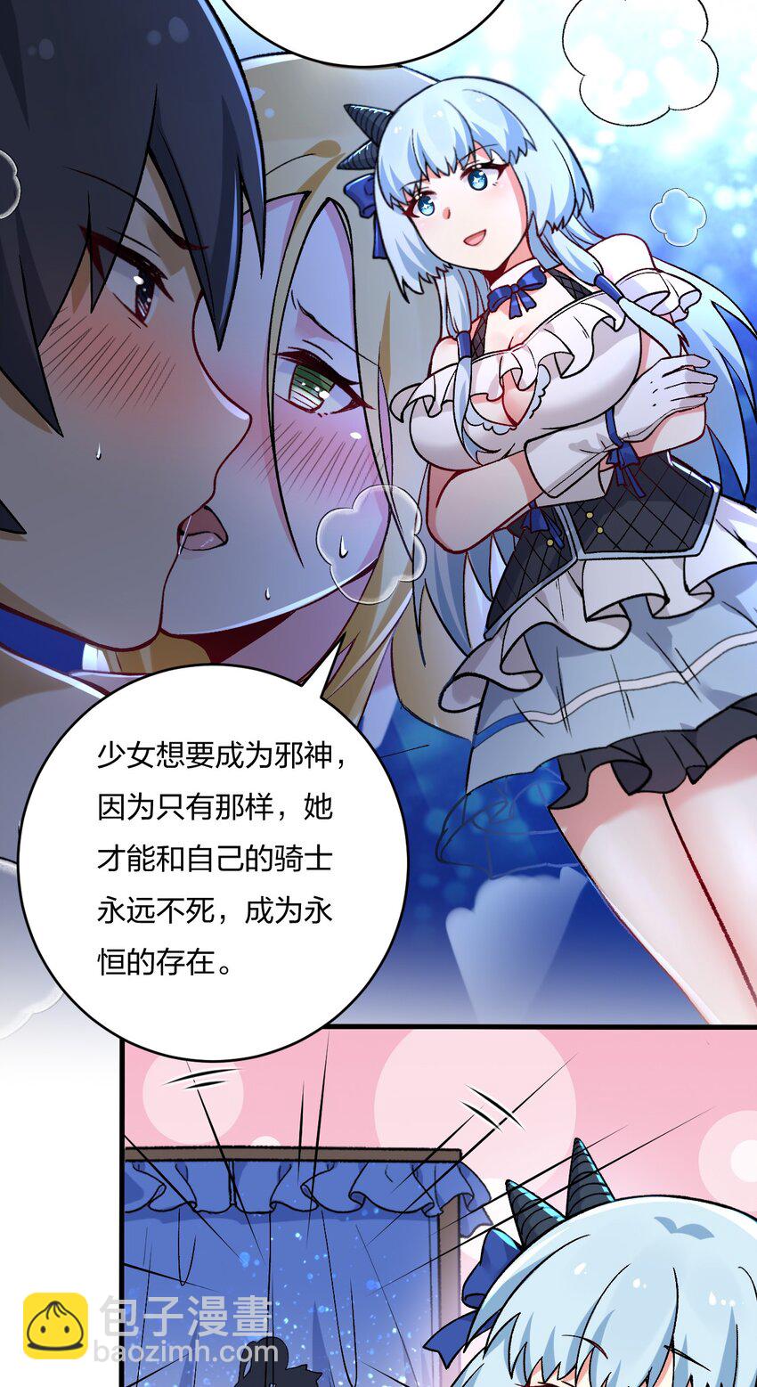 56 你们，快点快进到洞房吧！-第58话