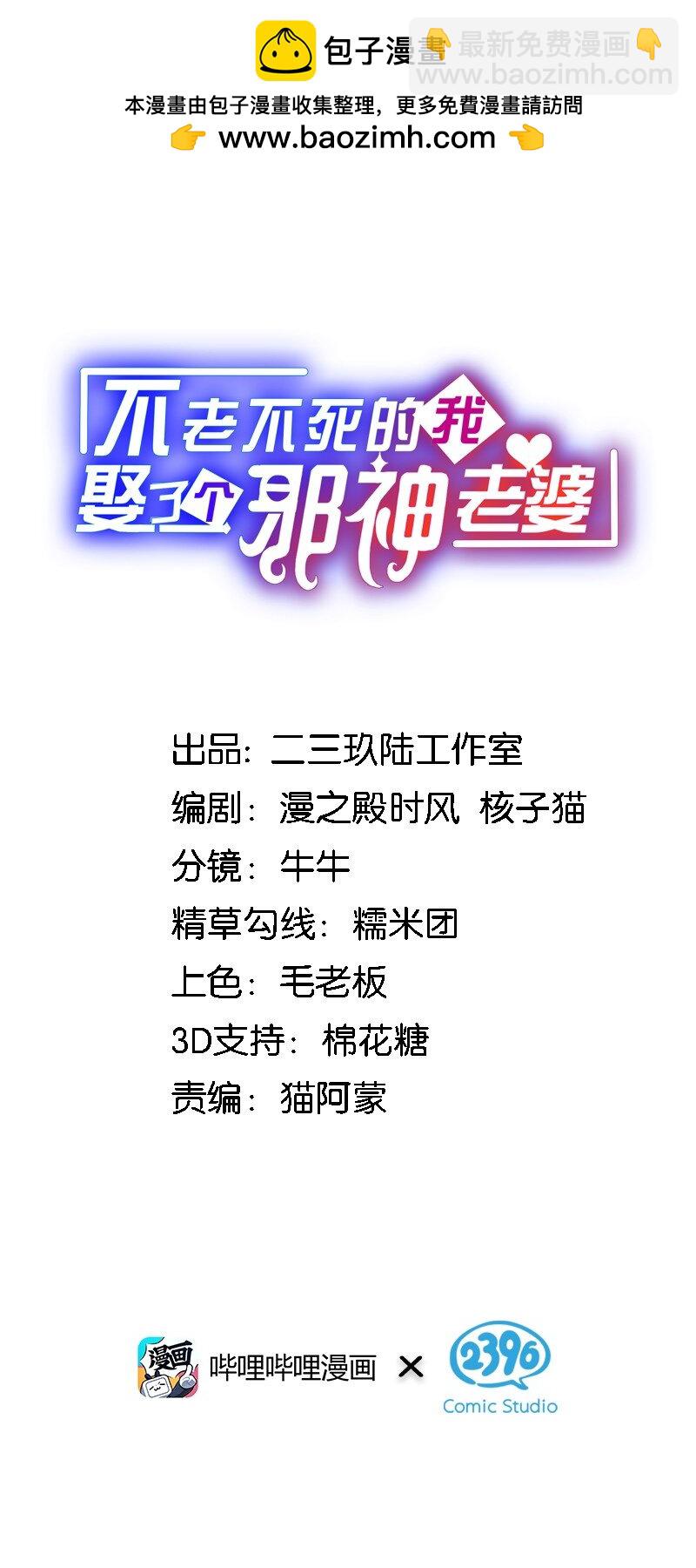 56 你们，快点快进到洞房吧！-第58话