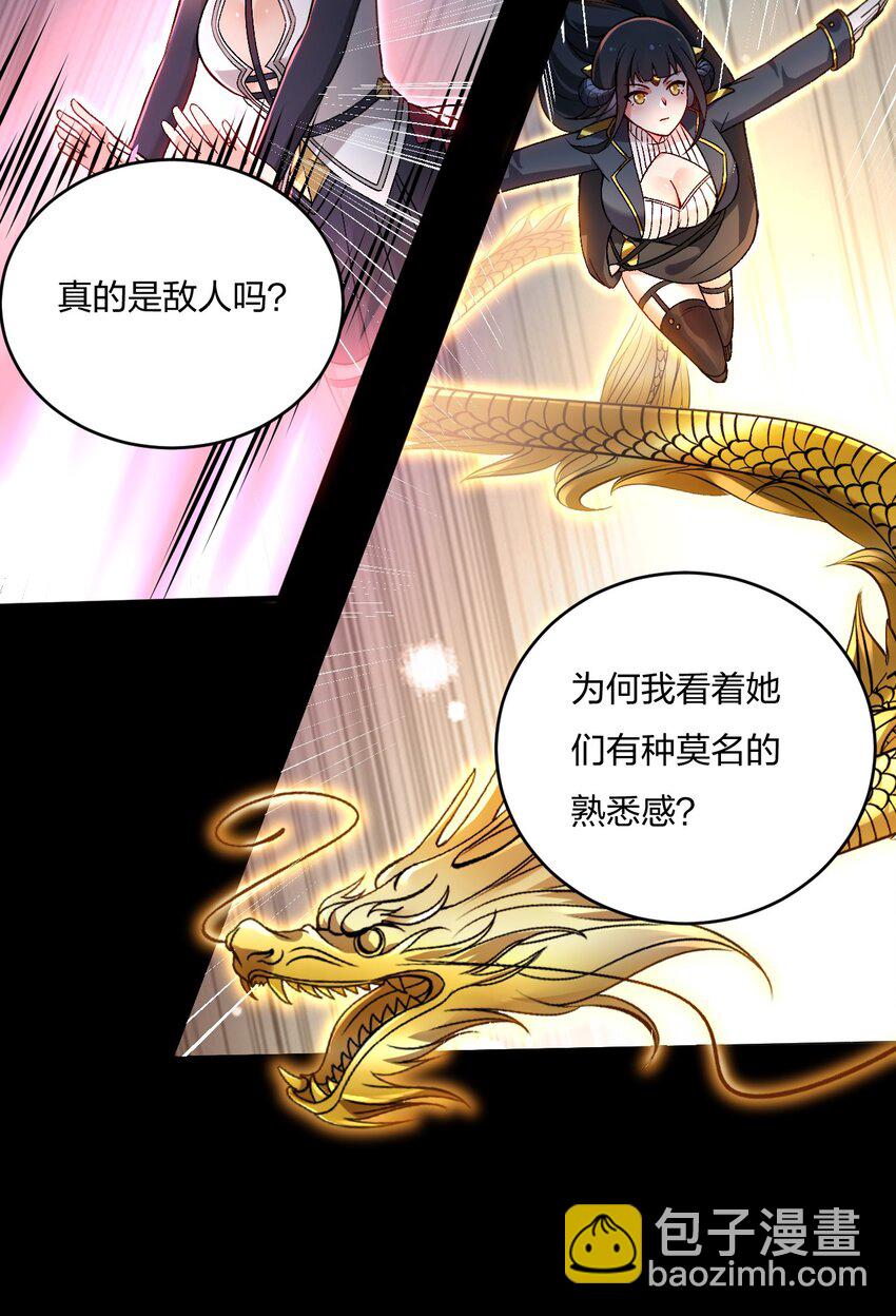 56 你们，快点快进到洞房吧！-第58话