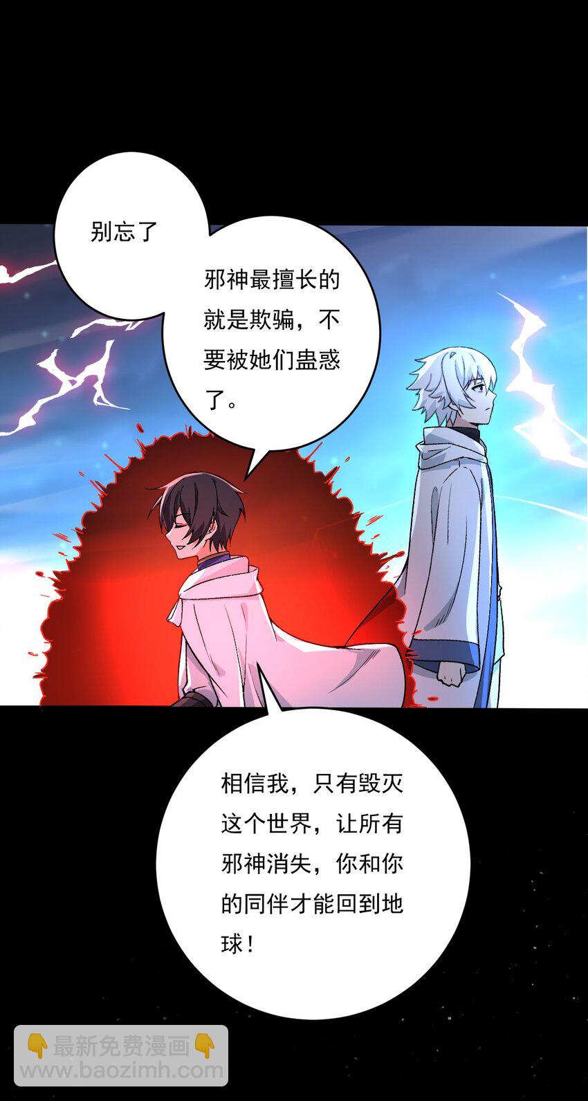 56 你们，快点快进到洞房吧！-第58话