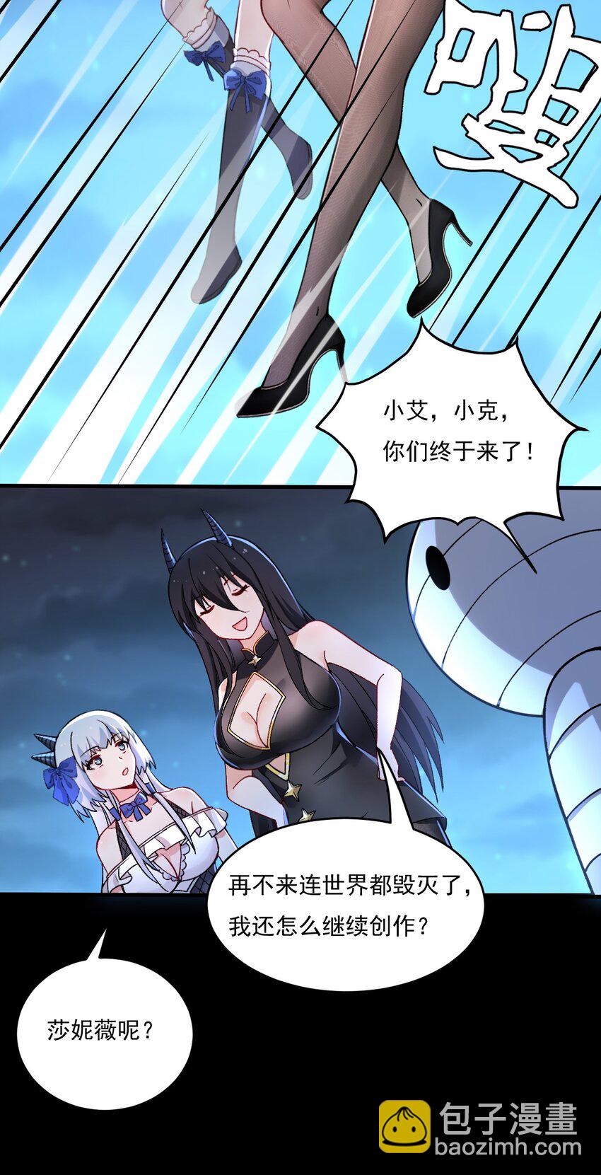 56 你们，快点快进到洞房吧！-第58话