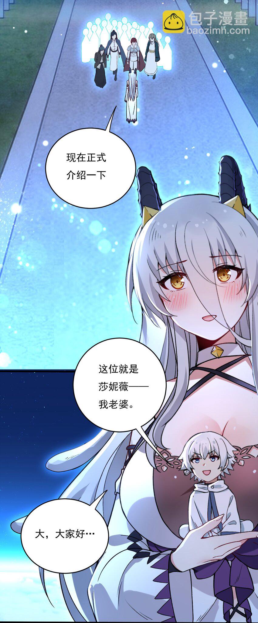 56 你们，快点快进到洞房吧！-第58话