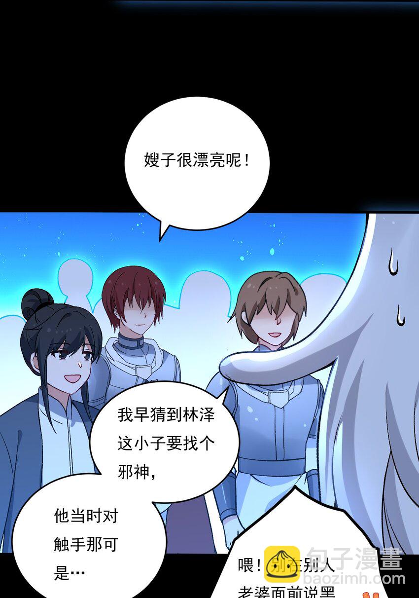 56 你们，快点快进到洞房吧！-第58话