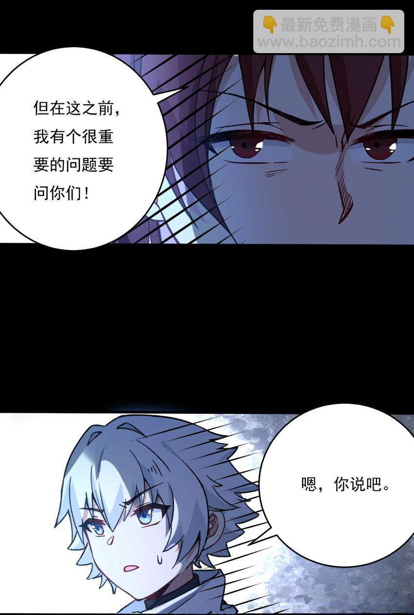 56 你们，快点快进到洞房吧！-第58话