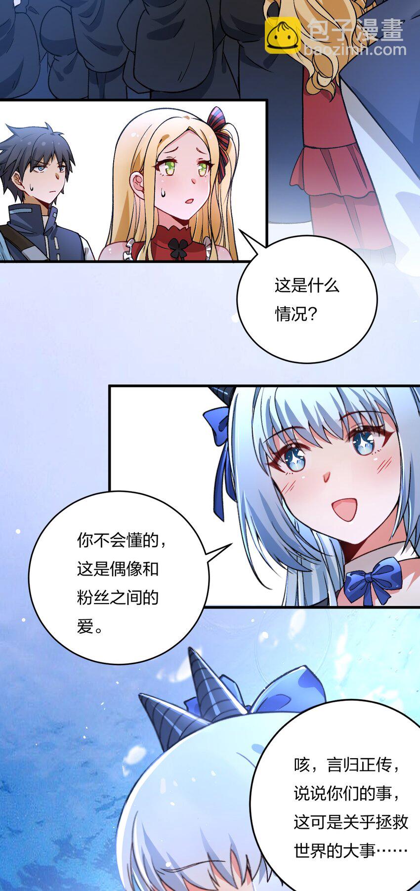 56 你们，快点快进到洞房吧！-第58话