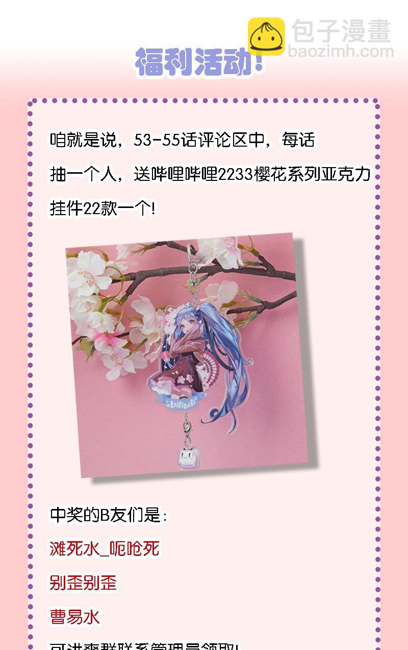 56 你们，快点快进到洞房吧！-第58话