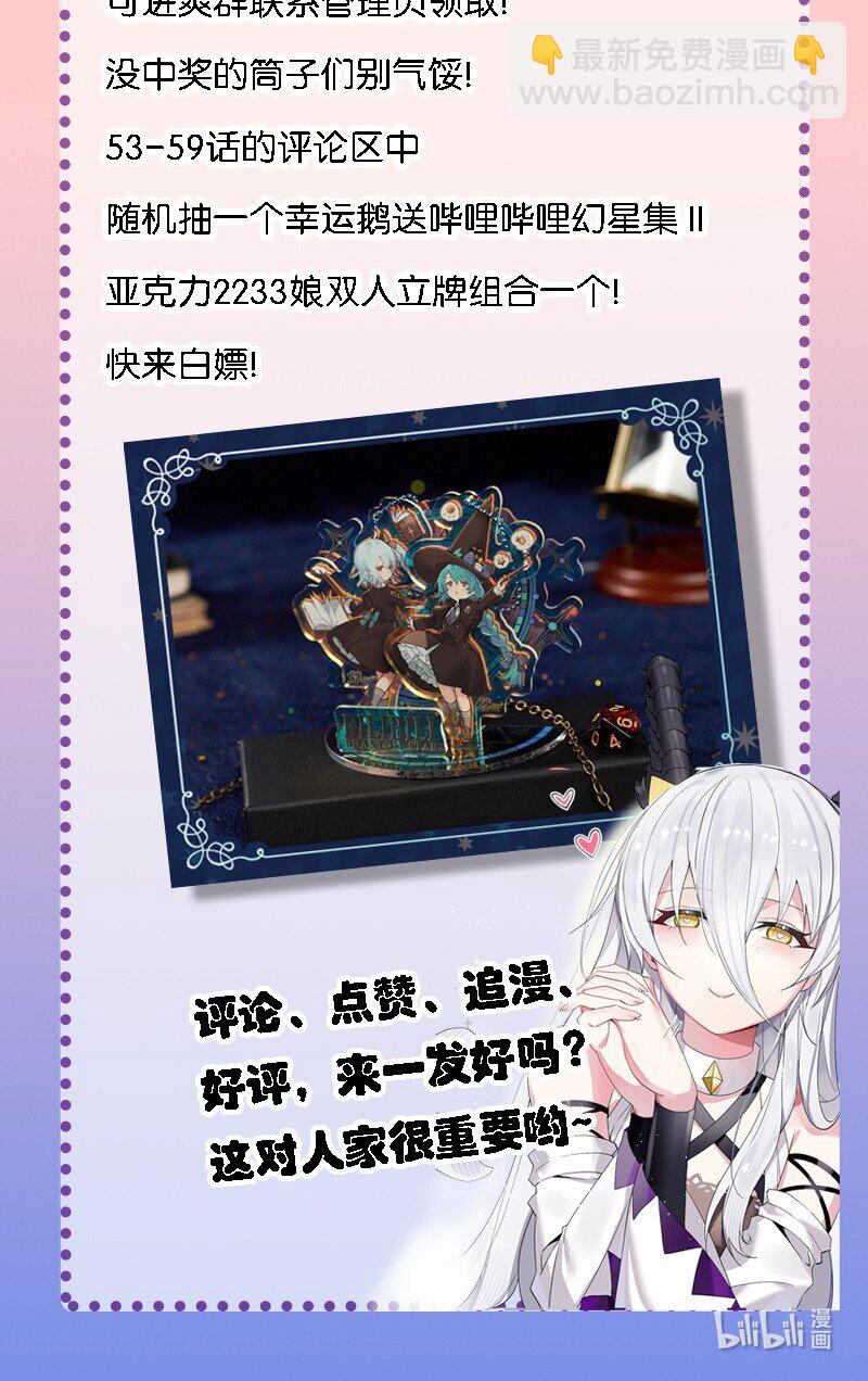 56 你们，快点快进到洞房吧！-第58话