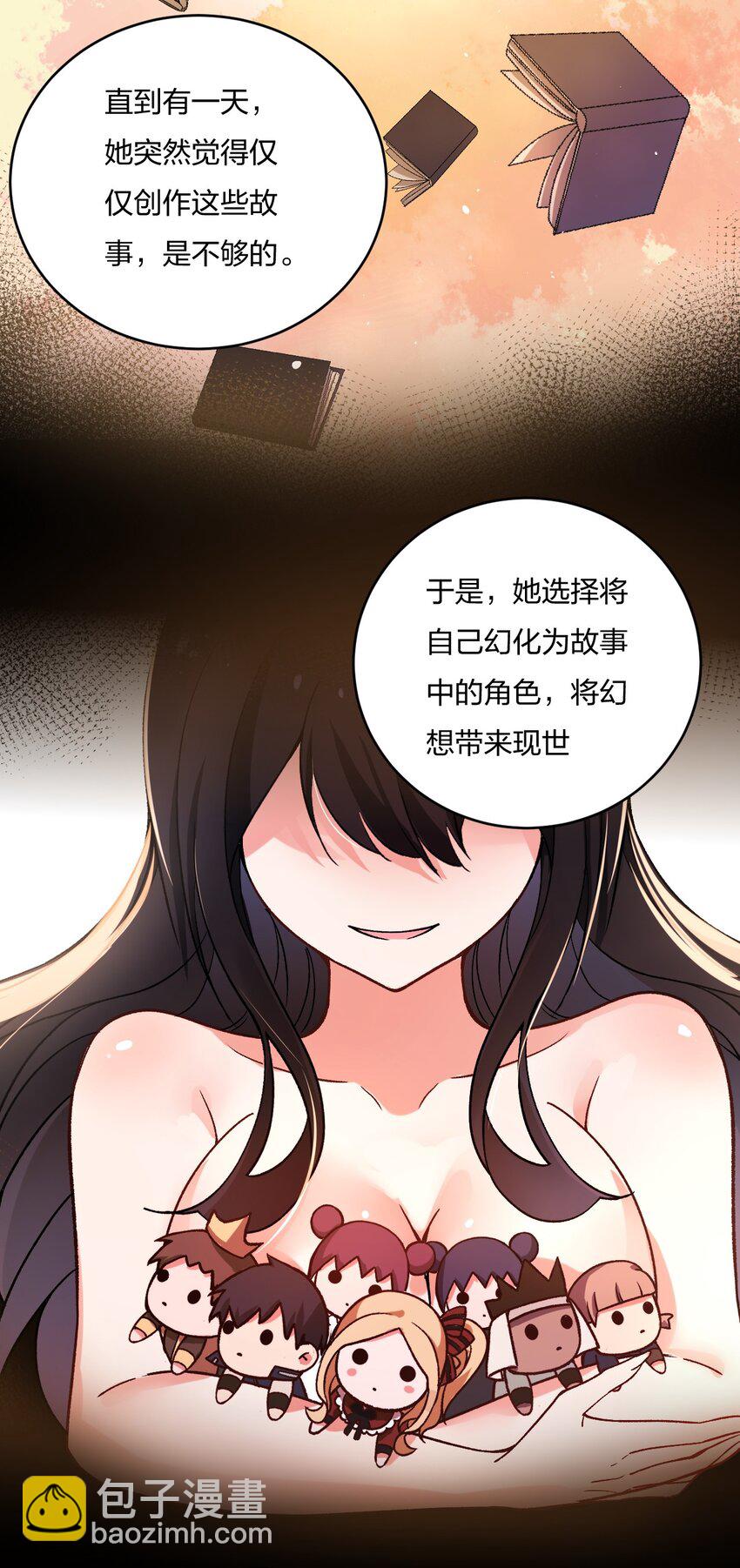56 你们，快点快进到洞房吧！-第58话