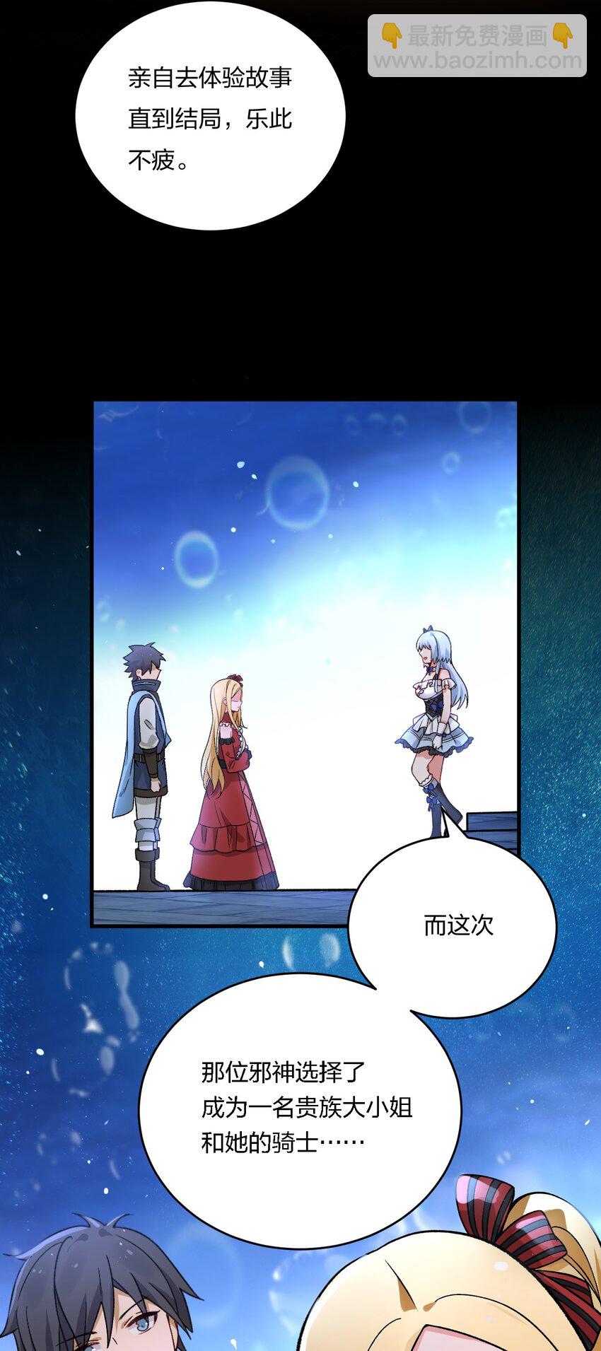 56 你们，快点快进到洞房吧！-第58话