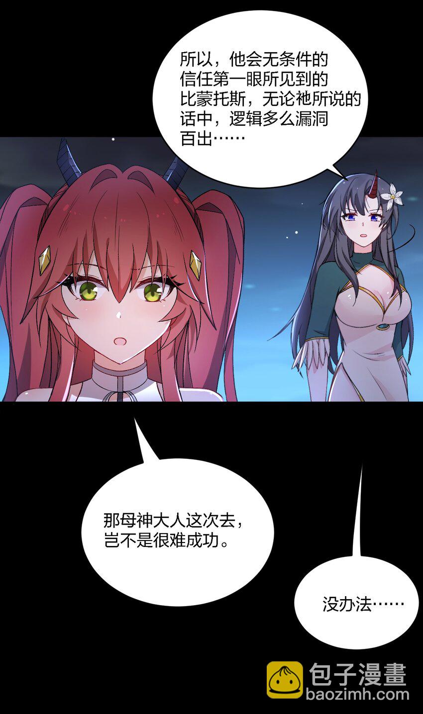 58 来不及了&mdash;&mdash;！-第60话