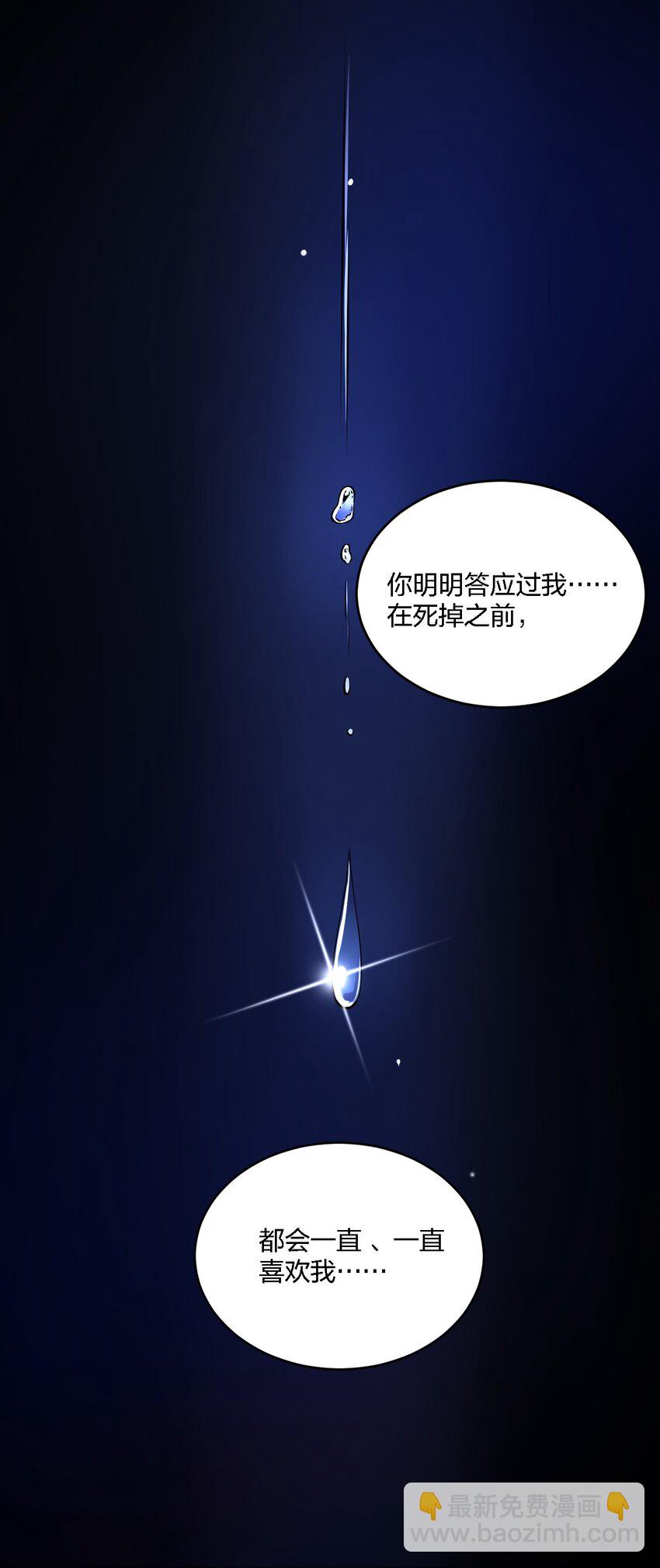 58 来不及了&mdash;&mdash;！-第60话