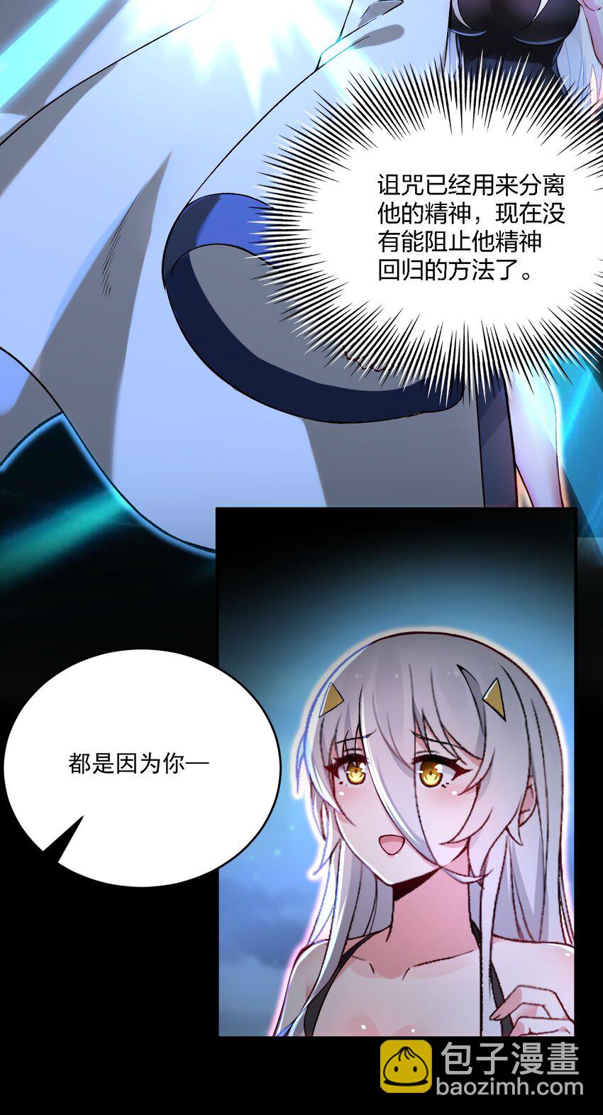 58 来不及了&mdash;&mdash;！-第60话