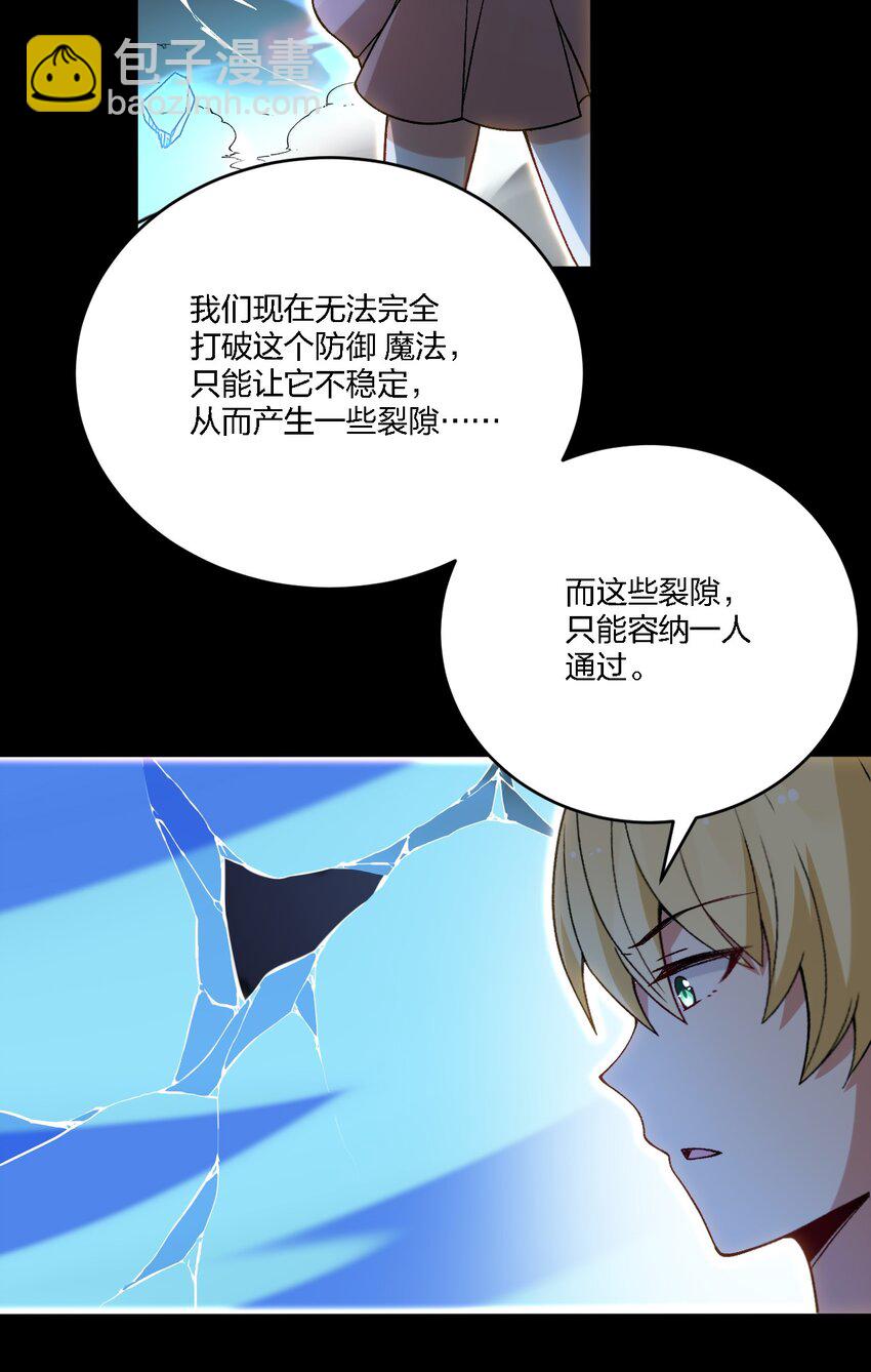 58 来不及了&mdash;&mdash;！-第60话