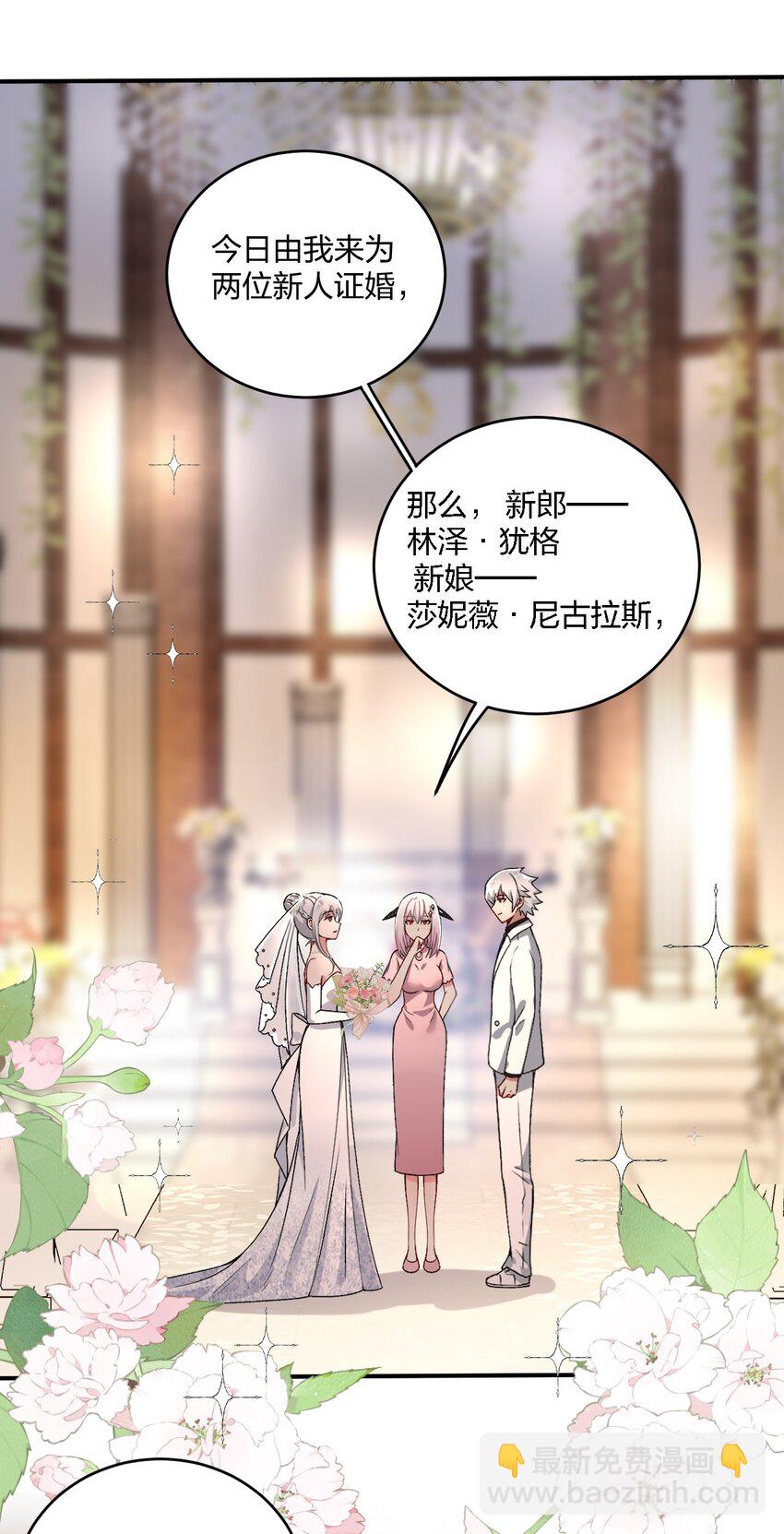 60 我们的婚礼-第62话