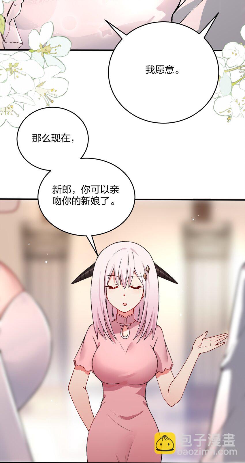 60 我们的婚礼-第62话