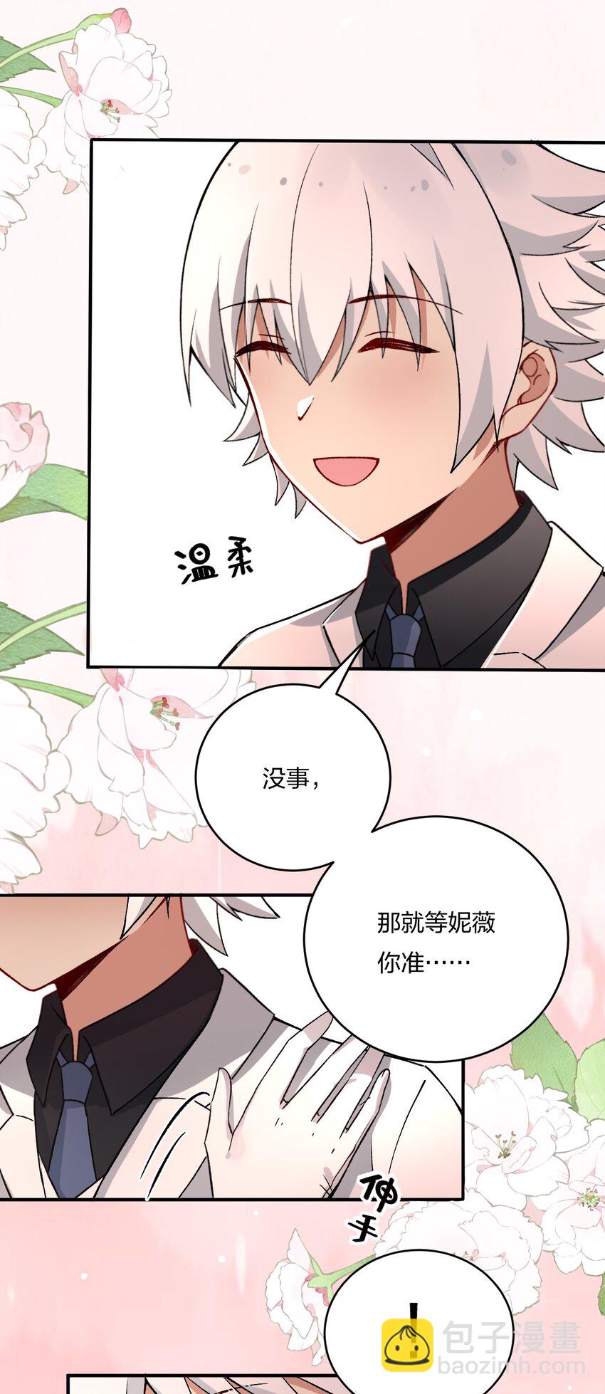 60 我们的婚礼-第62话