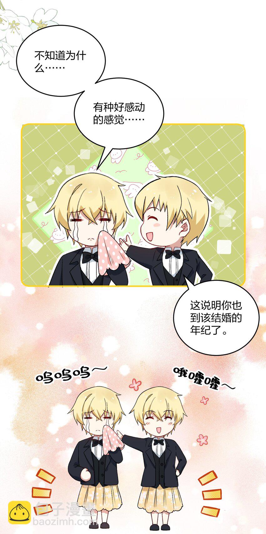 60 我们的婚礼-第62话