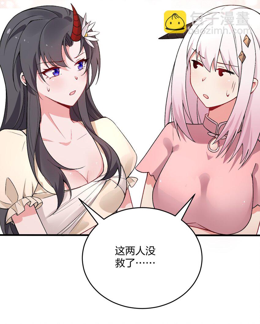 60 我们的婚礼-第62话