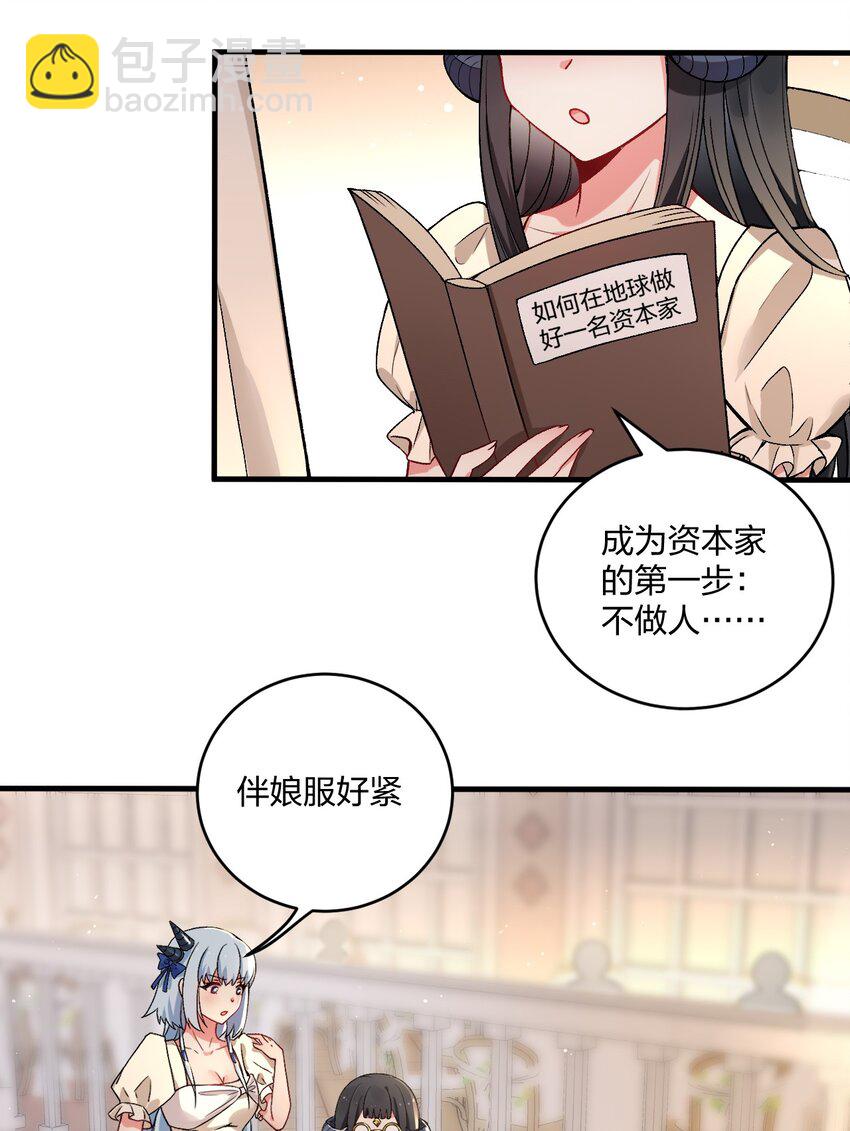 60 我们的婚礼-第62话