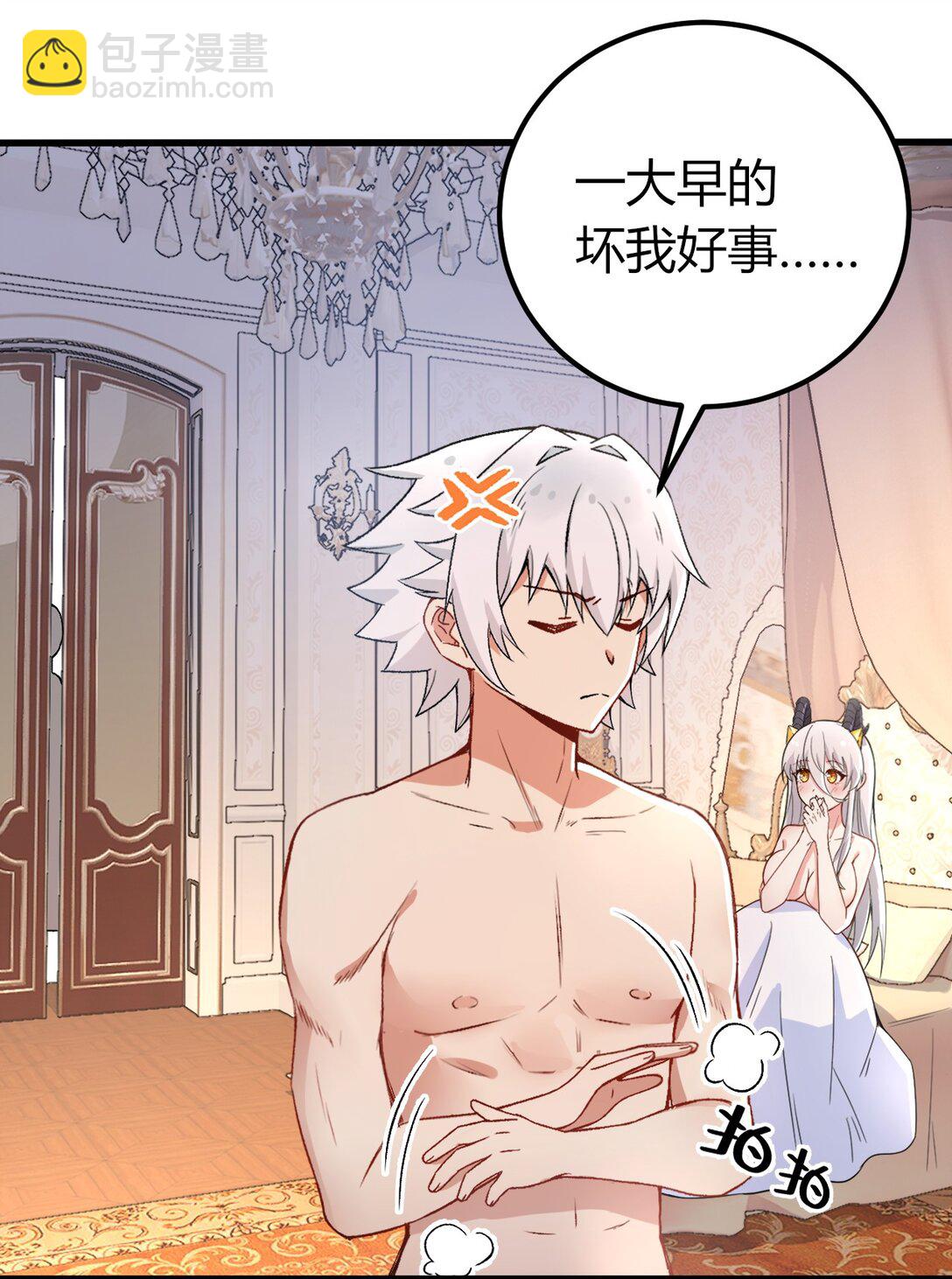61 新婚后第一天？！(1/2)-第64话