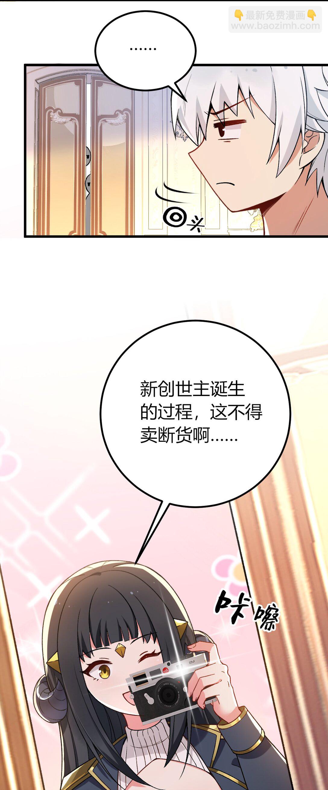 61 新婚后第一天？！(1/2)-第64话