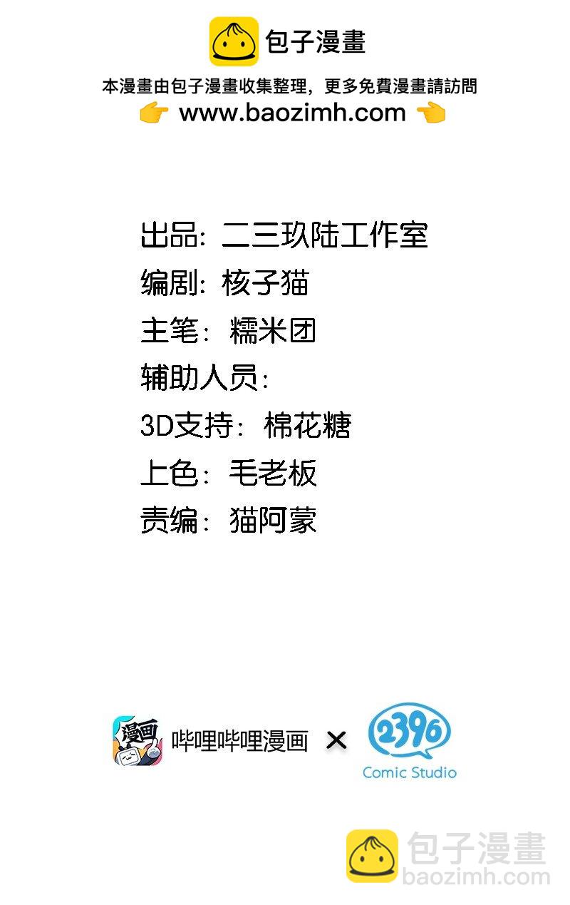 61 新婚后第一天？！(1/2)-第64话