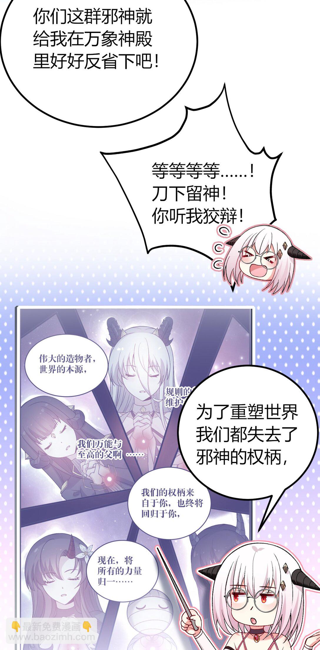 61 新婚后第一天？！(1/2)-第64话