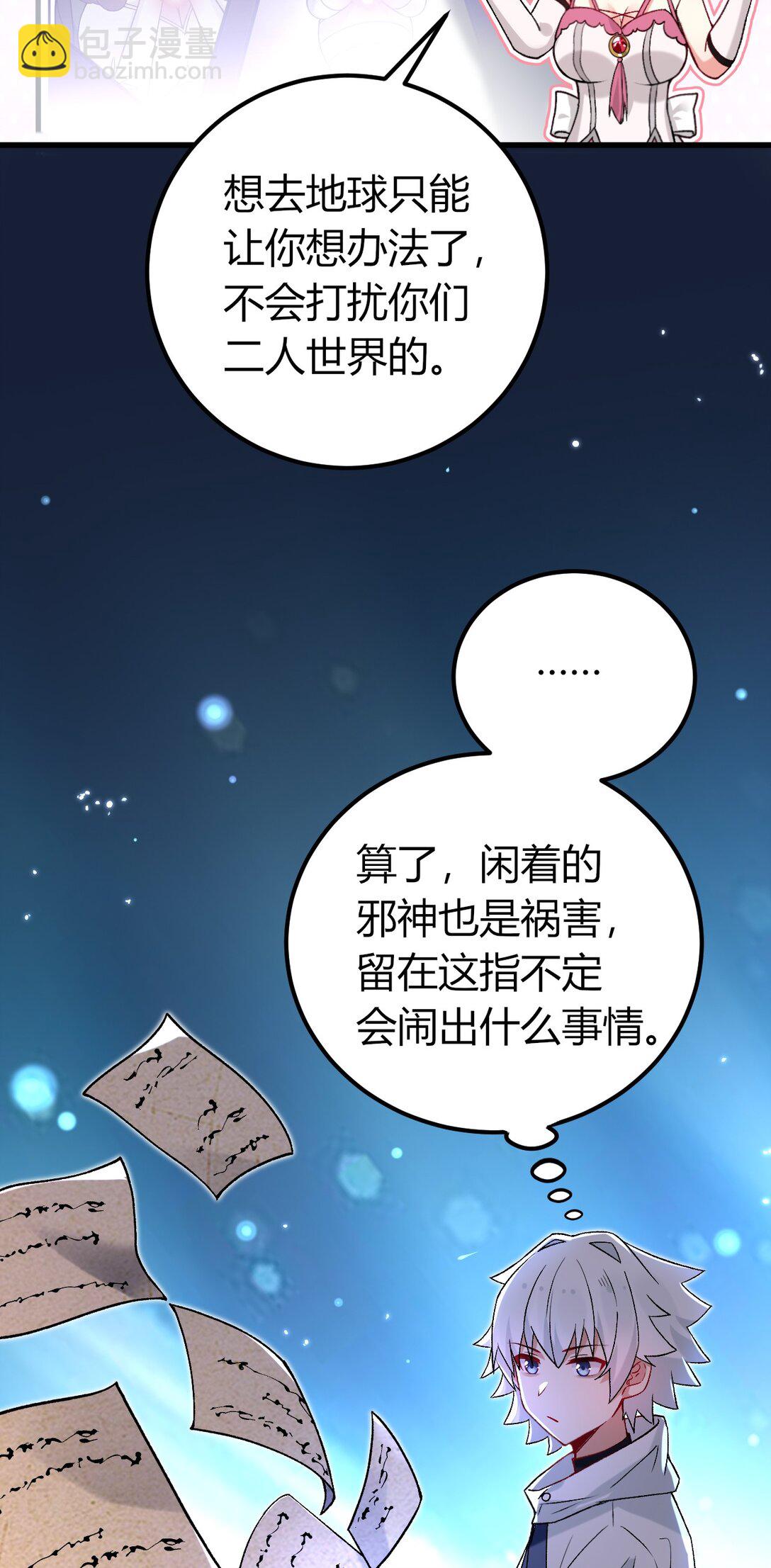 61 新婚后第一天？！(1/2)-第64话
