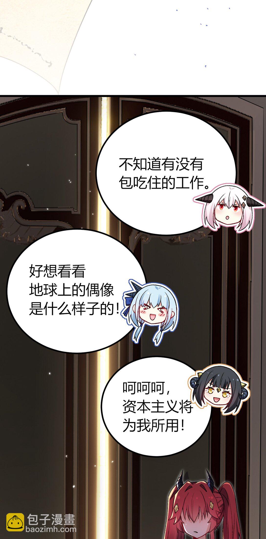 61 新婚后第一天？！(1/2)-第64话